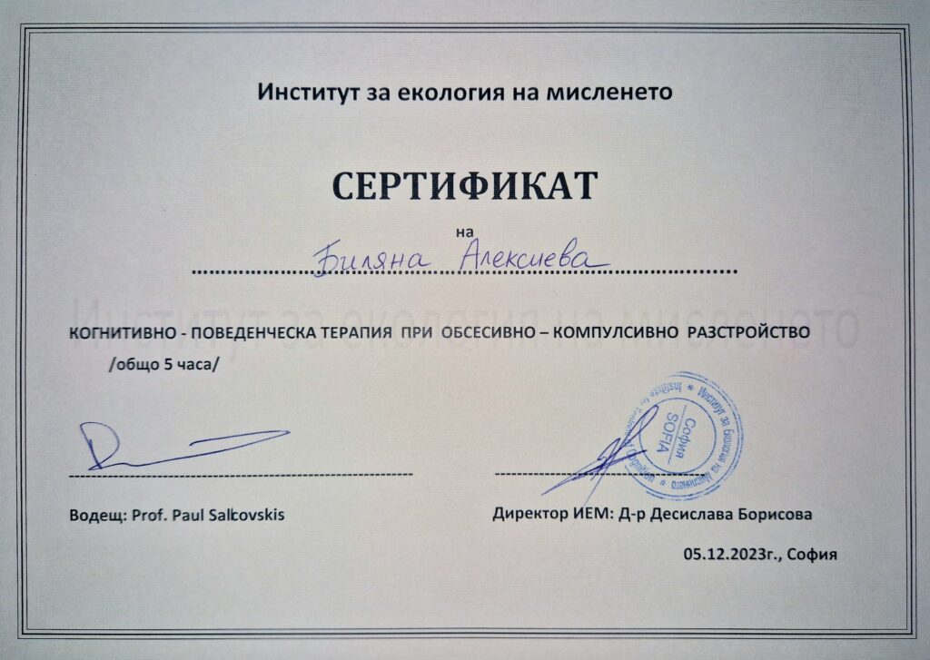 Сертификат